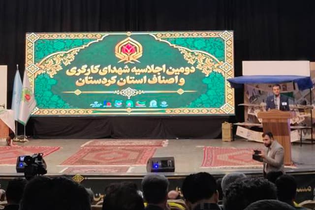 روایت ایثار شهدای کارگر کردستان با حضور پاک سنندج +تصاویر